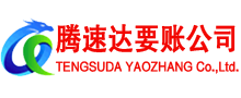 盐都讨账公司