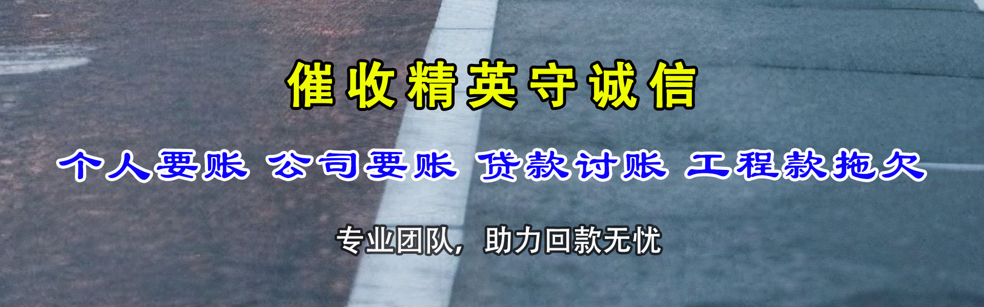 盐都收债公司