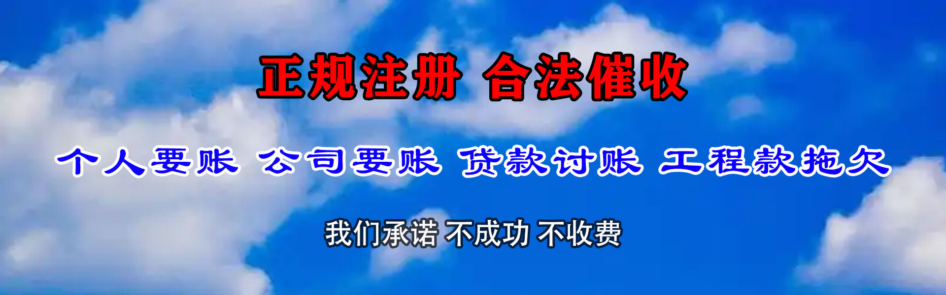 盐都收债公司
